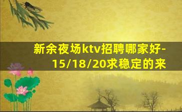 拉萨KTV招聘
